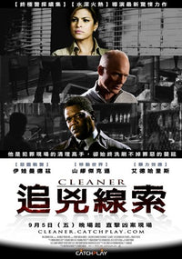 Cleaner Movie Poster Print showcasing cinematic art.