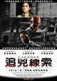 Cleaner Movie Poster Print showcasing cinematic art.