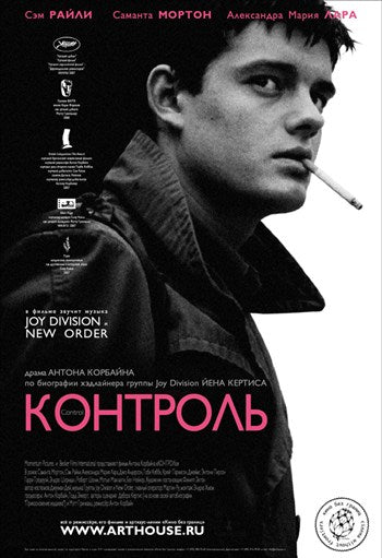Control Movie Poster Print featuring vibrant colors and detailed design.
