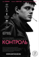 Control Movie Poster Print featuring vibrant colors and detailed design.