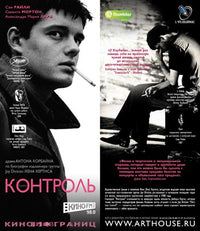 Control Movie Poster Print featuring dynamic film imagery.