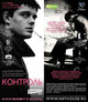 Control Movie Poster Print featuring dynamic film imagery.