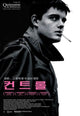 Control Movie Poster Print featuring vibrant imagery for home décor.