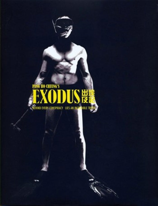 Exodus Movie Poster Print showcasing film imagery