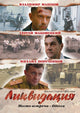 Likvidatsiya Movie Poster Print showcasing vibrant film imagery.