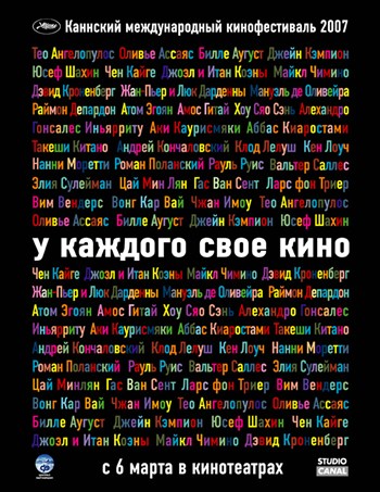 To Each His Cinema Movie Poster Print showcasing cinematic art.