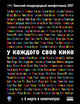 To Each His Cinema Movie Poster Print showcasing cinematic art.