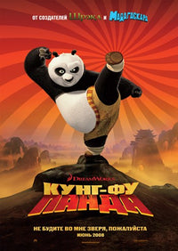Kung Fu Panda Movie Poster Print featuring Po in action.