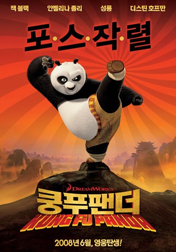 Kung Fu Panda Movie Poster Print featuring Po and friends