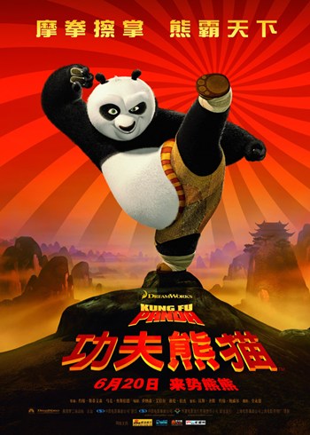 Kung Fu Panda Movie Poster Print featuring Po in action.