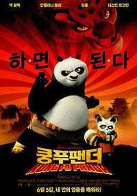 Kung Fu Panda Movie Poster Print featuring Po the panda.