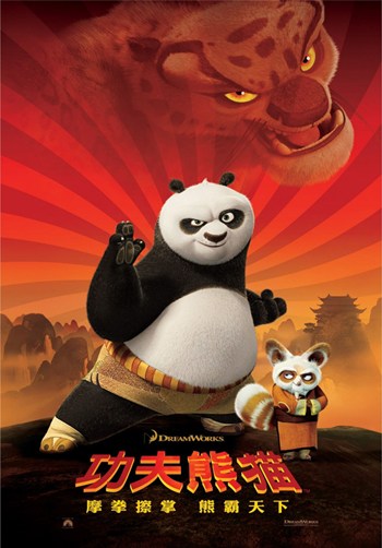 Kung Fu Panda Movie Poster Print featuring Po the Panda in action.