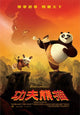 Kung Fu Panda Movie Poster Print featuring Po the Panda