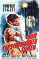 Knock on Any Door Movie Poster Print showcasing classic film art.