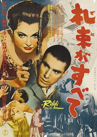 Riff Raff Movie Poster showcasing vibrant imagery and colors.