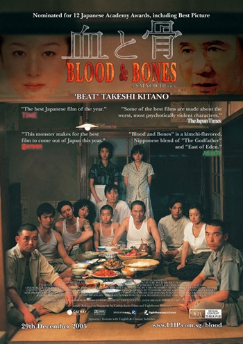 Blood and Bones Movie Poster Print showcasing cinematic art.