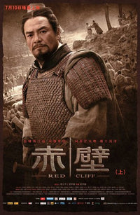 Red Cliff Movie Poster Print showcasing the epic film imagery.