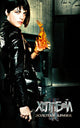 Hellboy 2: The Golden Army movie poster featuring vibrant artwork.