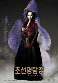 Detective K: Secret of Virtuous Widow Movie Poster Print
