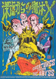 Plankton Movie Poster Print featuring colorful designs and characters.