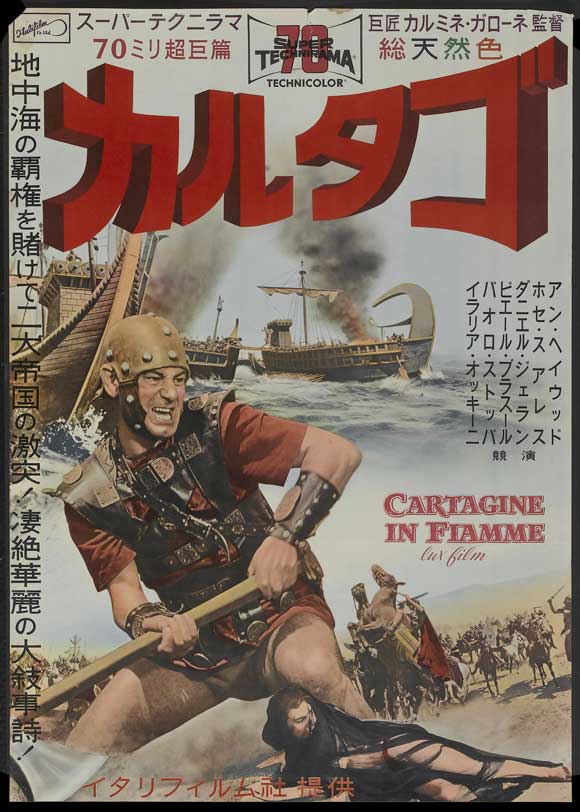 Carthage in Flames Movie Poster Print showcasing dramatic imagery.