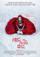 Red Riding Hood Movie Poster Print featuring classic fairy tale character