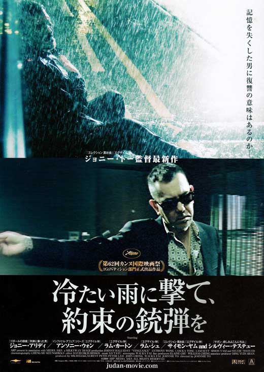 Vengeance Movie Poster Print showcasing thrilling cinematic art.