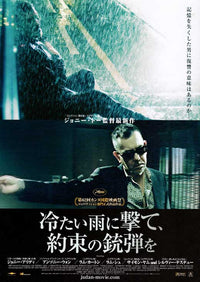 Vengeance Movie Poster Print showcasing thrilling cinematic art.