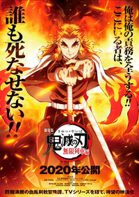 Demon Slayer the Movie: Mugen Train Movie Poster Print (27x40)