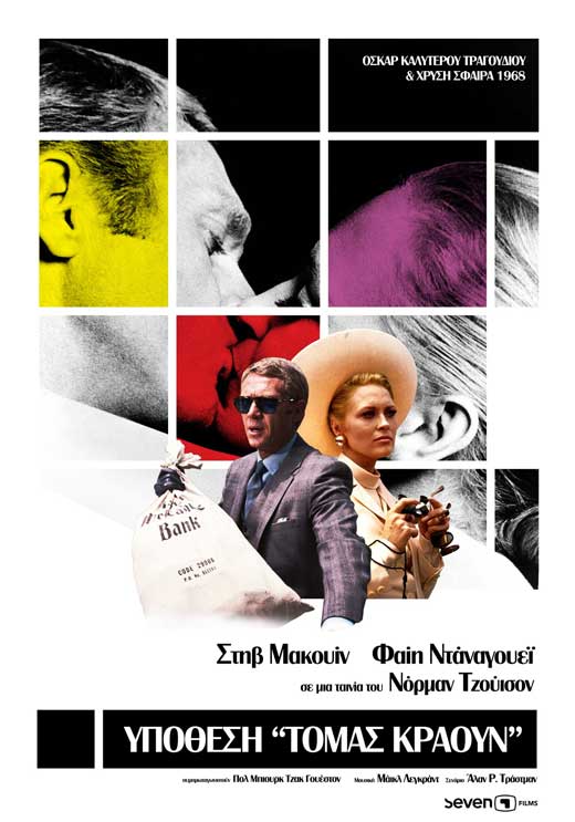 The Thomas Crown Affair Movie Poster Print showcasing classic cinema art.