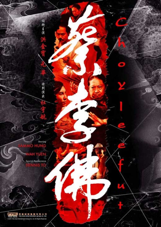 Cai Li Fo Movie Poster Print showcasing cinematic art.
