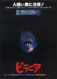 Piranha Movie Poster Print showcasing classic horror art.