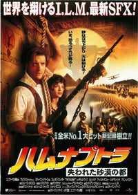 The Mummy Movie Poster Print featuring iconic film imagery.