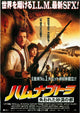 The Mummy Movie Poster Print featuring iconic film imagery.