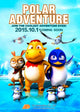 Polar Adventure Movie Poster Print featuring icy landscapes and adventure theme.