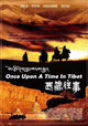 Once Upon a Time in Tibet Movie Poster Print showcasing vibrant colors and details.