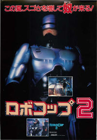 RoboCop 2 Movie Poster Print featuring iconic sci-fi art
