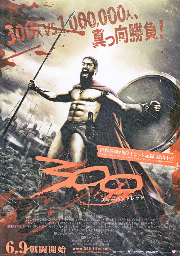 300 Movie Poster Print showcasing the epic battle of Thermopylae.
