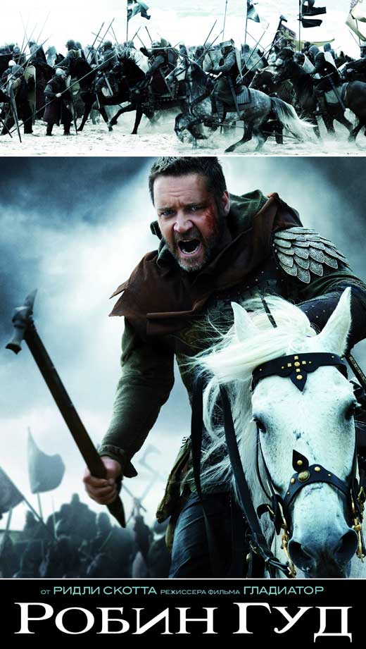 Robin Hood Movie Poster Print showcasing classic adventure art.