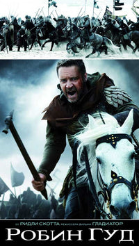 Robin Hood Movie Poster Print showcasing classic adventure art.