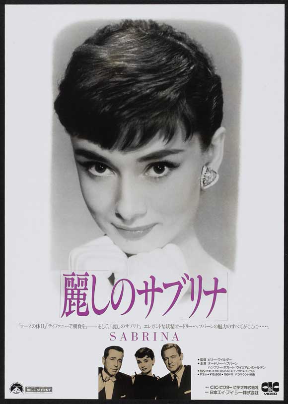 Sabrina Movie Poster Print showcasing classic film art.