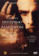 Interview with the Vampire Movie Poster Print showcasing gothic imagery.