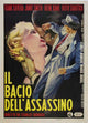 Killers Kiss Movie Poster Print - Classic Film Artwork