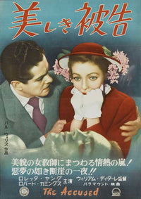 The Accused Movie Poster Print showcasing dramatic imagery.