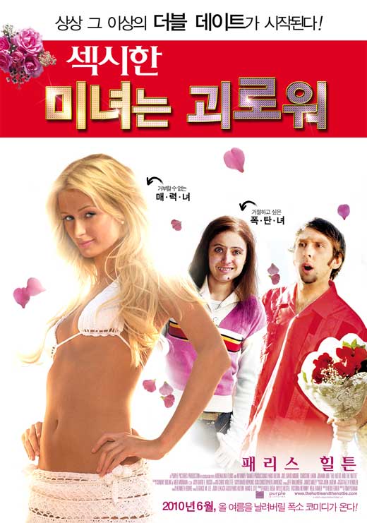 The Hottie and the Nottie Movie Poster Print showcasing vibrant colors.