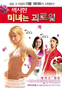 The Hottie and the Nottie Movie Poster Print showcasing vibrant colors.
