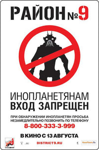 District 9 Movie Poster Print showcasing sci-fi artwork.