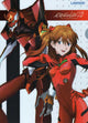 Evangelion: 2.0 You Can (Not) Advance Movie Poster Print