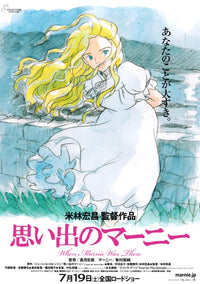 When Marnie Was There Movie Poster Print featuring vibrant artwork