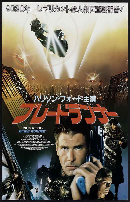Blade Runner Movie Poster Print (11x17) | Posterazzi